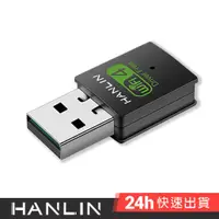 在飛比找蝦皮商城優惠-HANLIN Wi300m 迷你免驅動wifi網路接收器 隨