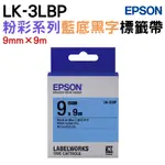 EPSON LK-3LBP C53S653406 粉彩系列藍底黑字標籤帶(寬度9MM)