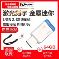 在飛比找露天拍賣優惠-Kingston金士頓64G優盤 USB3.1高速DT50金