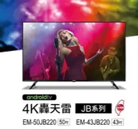 在飛比找Yahoo!奇摩拍賣優惠-*~新家電錧~*【聲寶SAMPO】[ EM-50JB220 