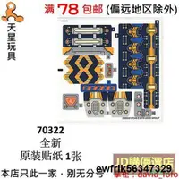 在飛比找露天拍賣優惠-樂高LEGO 未來騎士團 塔防戰車 70322stk01 全