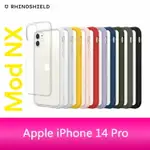 【4%點數】RHINOSHIELD 犀牛盾 IPHONE 14 PRO (6.1吋) MOD NX 防摔邊框背蓋兩用手機保護殼【限定樂天APP下單享點數回饋】