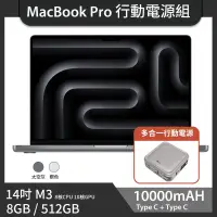 在飛比找遠傳friDay購物精選優惠-【送LAPO行動電源】MacBook Pro 14吋 M3 