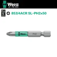 在飛比找PChome24h購物優惠-【德國Wera】怪牙ACR綠膠套帶磁起子頭PH2x50（2支