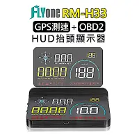 在飛比找Yahoo奇摩購物中心優惠-FLYone RM-H33 HUD GPS測速提醒+OBD2