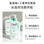 CERAVE適樂膚水楊酸洗面乳 無泡沫氨基酸有泡洗面乳潔面乳236ML