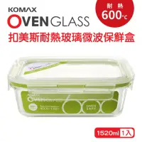 在飛比找momo購物網優惠-【KOMAX】韓國製扣美斯耐熱玻璃長型保鮮盒1520ml(烤