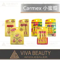 在飛比找蝦皮購物優惠-Carmex 小蜜媞潤脣膏 護脣膏 小蜜提修護唇膏 硬管 軟