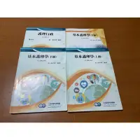 在飛比找蝦皮購物優惠-護理師國考/二技 書籍 三元課本