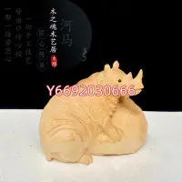 在飛比找Yahoo!奇摩拍賣優惠-小葉黃楊木雕茶桌裝飾擺件動物犀牛河馬手把件手把玩實木工藝品 