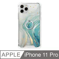 在飛比找PChome24h購物優惠-【TOYSELECT】iPhone 11 Pro 翡翠流沙氣