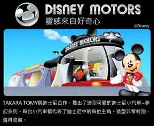 【震撼精品百貨】Micky Mouse 米奇/米妮 迪士尼小汽車 DM-14 夢幻米奇水泥車#44988 震撼日式精品百貨