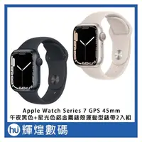 在飛比找PChome商店街優惠-Apple Watch Series 7 GPS 45mm 