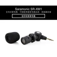 在飛比找樂天市場購物網優惠-【eYe攝影】公司貨 Saramonic 楓笛 SR-XM1