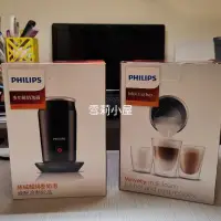 在飛比找蝦皮購物優惠-最後一台特惠全新飛利浦 PHILIPS可加熱全自動冷熱奶泡器