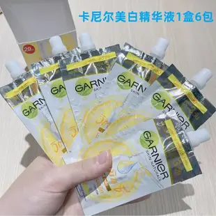 保稅現貨泰國卡尼爾美白精華液煙酰胺377維C淡斑提亮膚色 6袋45ml