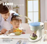 在飛比找環球Online優惠-【SAMPO 聲寶 】DC馬達靜音電動刨冰機 KJ-PA40