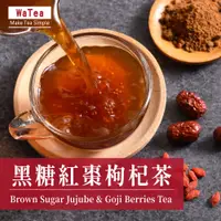 在飛比找蝦皮商城優惠-歐可 真奶茶-黑糖紅棗枸杞茶 8包/盒