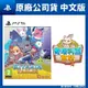 PS5 奇塔利亞童話 Kitaria Fables 中文版