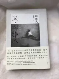 在飛比找Yahoo!奇摩拍賣優惠-二手 書況新 絕阪書 文．堺雅人  堺雅人 半澤直樹（珍藏價