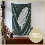 客製文字【台灣百岳地圖】-專屬你的【百岳旅遊地圖】-附3M掛勾-台灣地圖掛布-壁幔 禮物