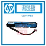 全新 HP  P01366-B21 878643-001 881093-001 G10 96W 電池