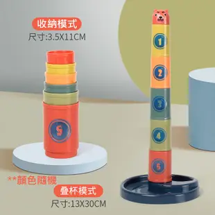 MACRO GIANT 疊杯套圈 酒瓶套圈 套圈圈套裝組 數字顏色認知 手眼協調 親子遊戲