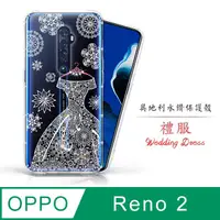 在飛比找蝦皮購物優惠-適用OPPO Reno 2 / Reno 2Z 奧地利水鑽空