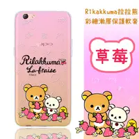 在飛比找PChome24h購物優惠-Rilakkuma 拉拉熊 OPPO R9s Plus 6吋