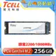 TCELL 冠元 XTP7700 256GB NVMe M.2 2280 PCIe Gen 3x4 固態硬碟