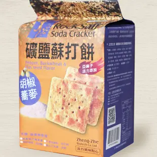 正哲礦鹽蘇打餅-胡椒蕎麥