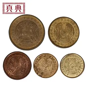 真典外國硬幣錢幣亞洲多國老版硬幣收藏硬幣古董硬幣