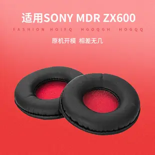∷★適用SONY MDR-ZX600 ZX660 ZX100 ZX300 ZX310耳機套海綿套耳罩套