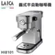 【LAICA 萊卡】 職人義式半自動濃縮咖啡機 HI8101