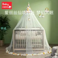 在飛比找樂天市場購物網優惠-�‍❤️‍�【新品】�‍❤️‍�babycare嬰兒床蚊帳帶