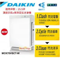 在飛比找蝦皮購物優惠-DAIKIN 大金 保濕雙重閃流空氣清淨機 MCK70VSC