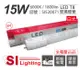 【旭光】LED T8 15W 6500K 白光 3尺 全電壓 日光燈管 (4折)