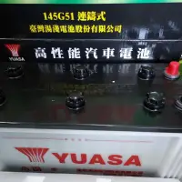 在飛比找蝦皮購物優惠-免運*Yuasa湯淺電池145G51規格12V150ah,N