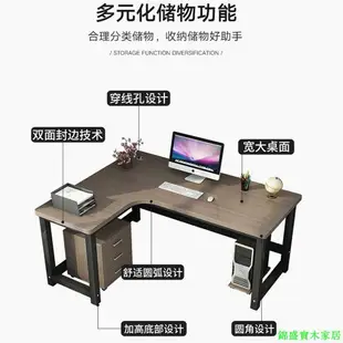 免運 開立發票 轉角桌 電腦桌 轉角書桌 電競桌 現代辦公室桌子 l型書桌 書桌 書桌收納 辦公桌轉角書桌電腦桌l型拐角直角桌桌子加寬l型書桌現代加厚轉角書桌0309