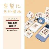 在飛比找蝦皮購物優惠-【風格搭配】客製化 無印良品 手機殼 AirPods Pro