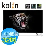 【台南高雄可安裝】KOLIN歌林 32吋 LED液晶電視 KLT-32EF05