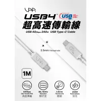 在飛比找蝦皮購物優惠-全新未拆 〈VAP〉USB4(R) 超高速傳輸線 白色