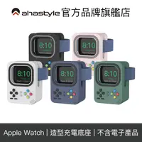 在飛比找蝦皮商城優惠-AHAStyle Apple Watch 復古遊戲機造型 矽