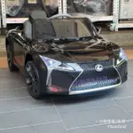 (含運)LEXUS LC500 正版授權 兒童超跑  兒童電動車 雙馬達 皮椅 發泡軟胎 高低速可調 雷克薩斯 