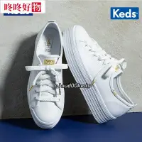 在飛比找Yahoo!奇摩拍賣優惠-Keds 厚底皮革小白鞋休閒鞋增加 4.3cm~咚咚好物