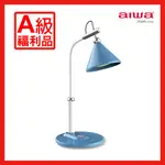 【A級福利品】AIWA愛華 LED護眼檯燈 LD-828