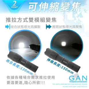 認證合格 強光手電筒 嚴選LG大廠牌電池 手電筒 CREE XML2 LED手電筒 伸縮變焦調光 颱風LED