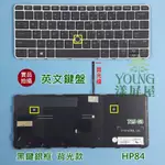 【漾屏屋】含稅 惠普 HP ELITEBOOK 725 G3 / 820 G3 G4/ 828 G3 G4 英文筆電鍵盤