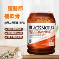 在飛比找蝦皮商城精選優惠-澳洲代購 澳佳寶 Blackmores 氨糖 軟骨素鈣片 維