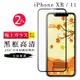 IPhone XR 11 AGC日本原料黑框高清疏油疏水鋼化膜保護貼(2入組-XR保護貼IPHONE11保護貼)